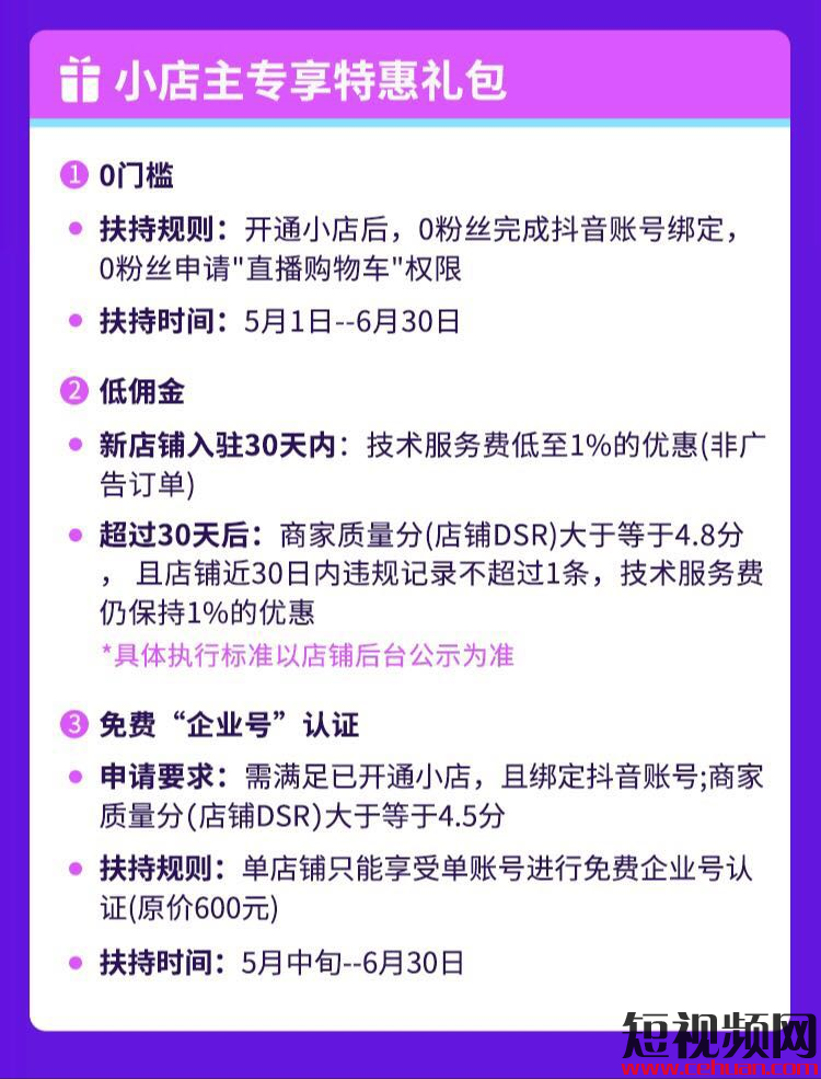 0粉絲開(kāi)通(tōng)+百億流量扶持！2020年最新